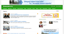 Desktop Screenshot of homenetwork.ru