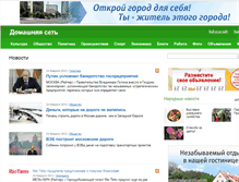 Tablet Screenshot of homenetwork.ru